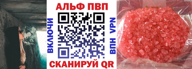 магазин продажи наркотиков  Бабаево  Альфа ПВП VHQ 