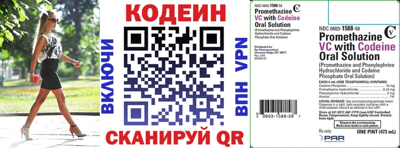 нарко площадка формула  Бабаево  Кодеиновый сироп Lean напиток Lean (лин)  MEGA ONION 